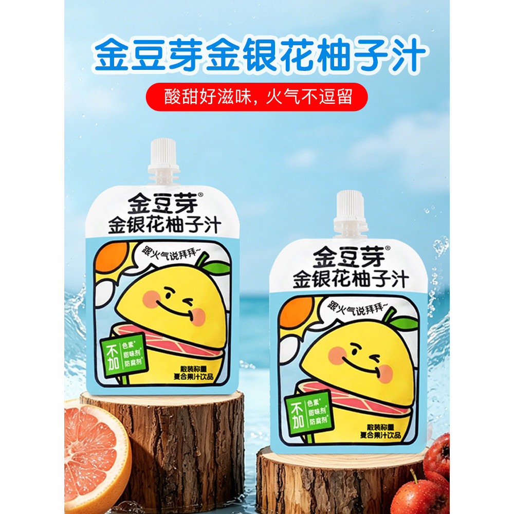 Honey Bean Sprout Honeysuckle Grapefruit Juice Tea Children Juice Drink Ready Stock Drink Out Portab
