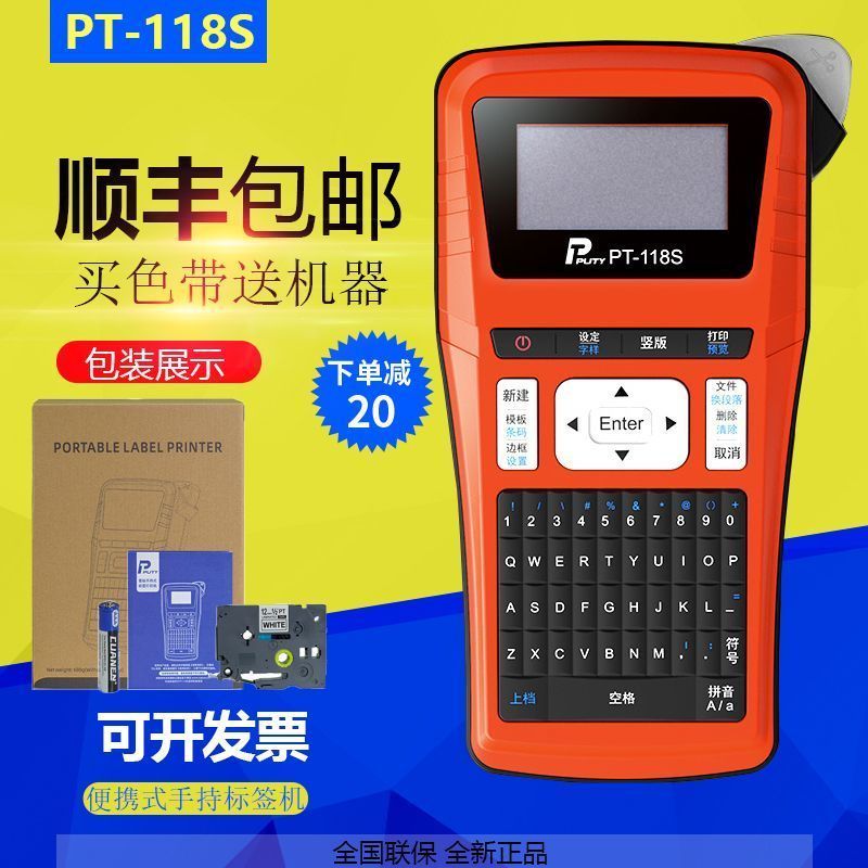 สติ๊กเกอร์ทั่วไป PT-118S เครื่องพิมพ์ฉลากมือถือแบบพกพาการสื่อสาร Telecom Room Network Line Barcode ก