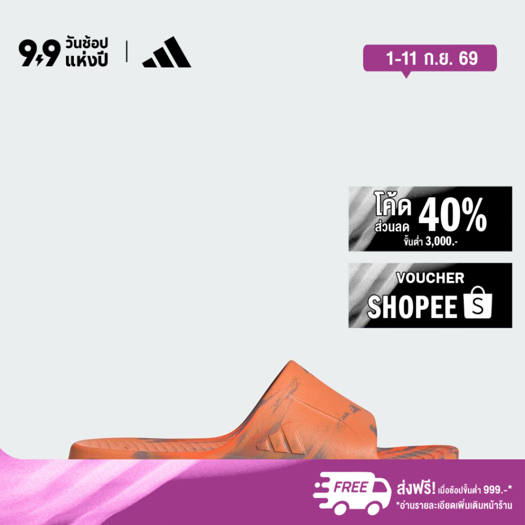 adidas ไลฟ์สไตล์ รองเท้าแตะ LIGHTSHIFT Unisex สีส้ม JR4575