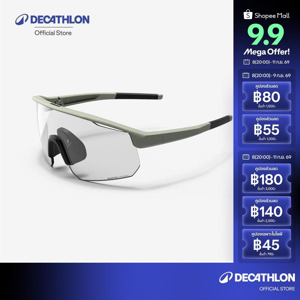 Decathlon Adult Cycling Photochromic Sunglasses แว่นใส่ปั่นจักรยานแบบเลนส์เปลี่ยนสีอัตโนมัติสำหรับผู้ใหญ่ - Grey