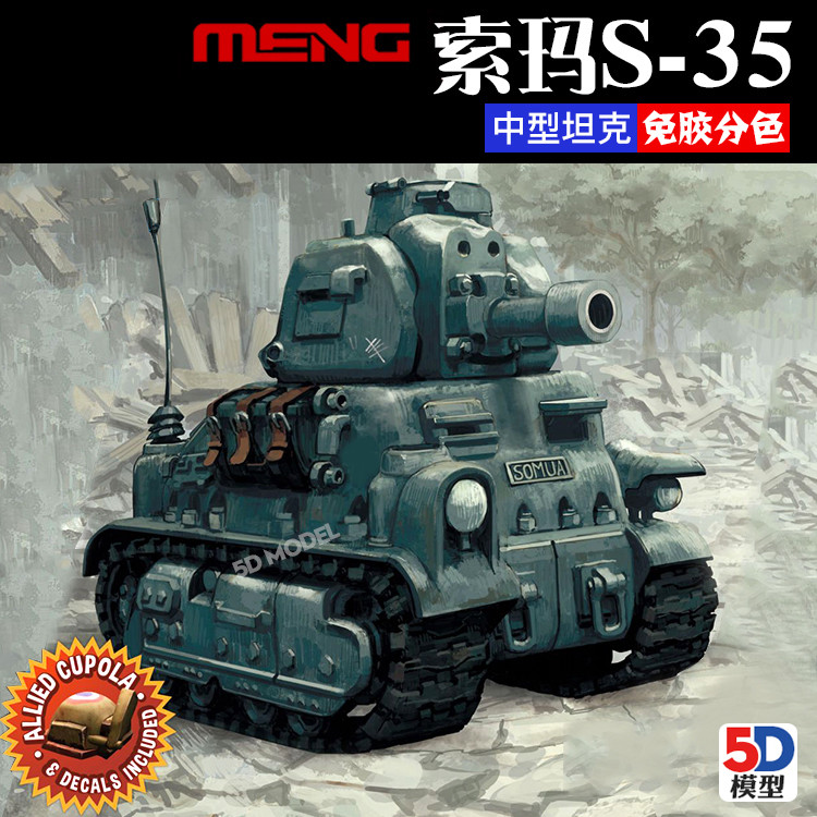 5D รุ่น MENG รุ่น Q French Soma S-35 รถถังขนาดกลาง Glue-Free Color Separation WWT-009