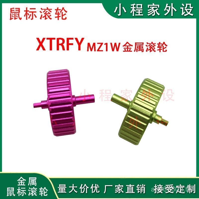 ลูกกลิ้งโลหะเหมาะสําหรับ XTRFY MZ1W เมาส์ Roller อลูมิเนียมอัลลอยด์ Roller อุปกรณ์เสริมภายนอก KWMH