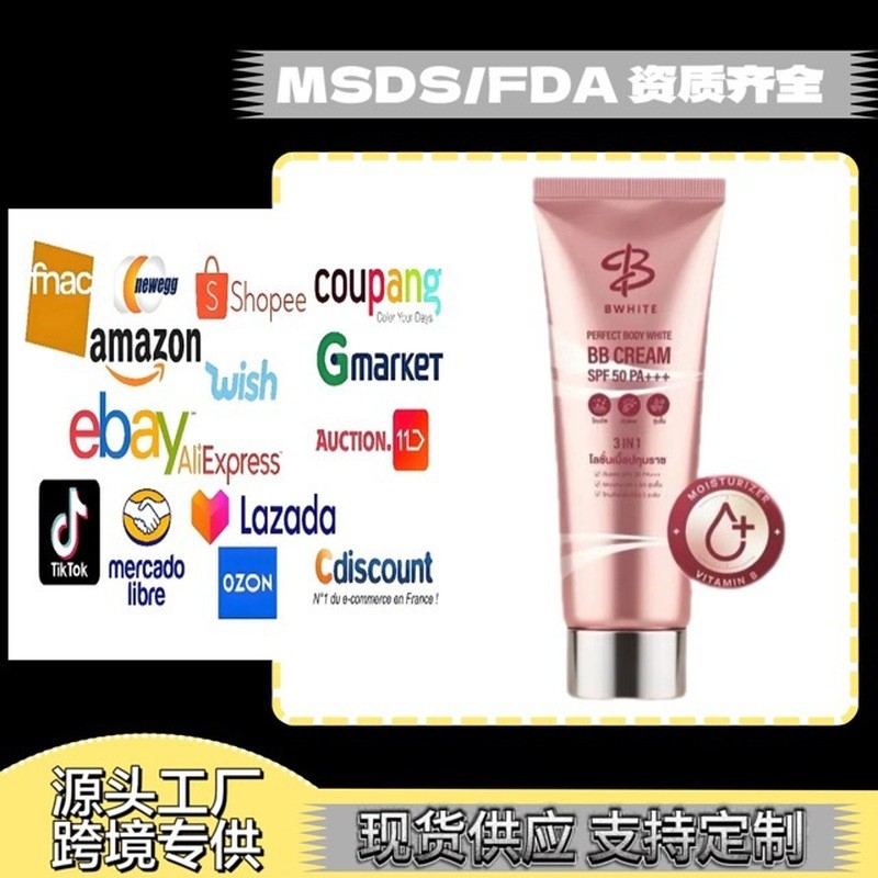 พร้อมสต็อก Fast Shipping ขายร้อน ขายร้อน BWHITE No-Face Cream Brightening BB Cream คอนซีลเลอร์ให้ควา