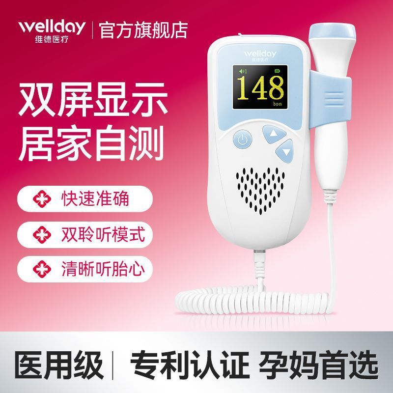 [Victor Therapy] จอภาพแกนทารกในครรภ์หญิงตั้งครรภ์แบตเตอรี่ในครัวเรือน Doppler Supervision Baby Fetal