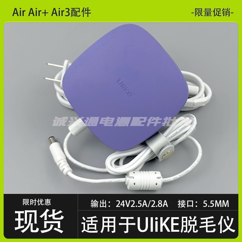เหมาะสําหรับ Ulike Sapphire Air+/ Air3/Rose เครื่องมือกําจัดขน Ice 24V2.8A Power Adapter Cable