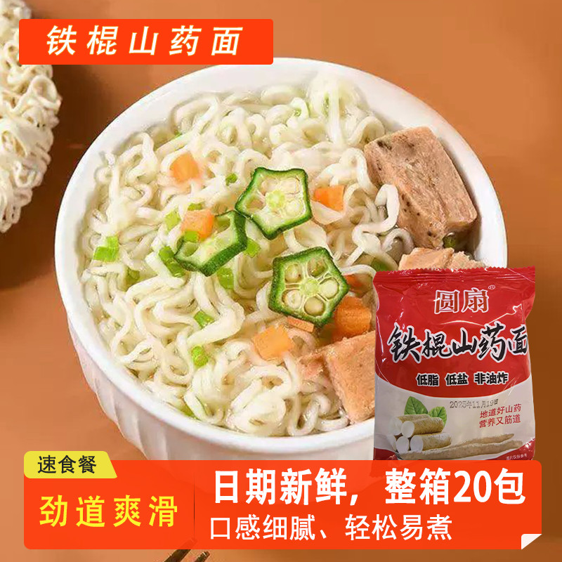 Iron Stick Yam Instant Noodles Bagged Breakfast Noodles ขายส่ง Non-Fried Instant Noodles Instant Foo