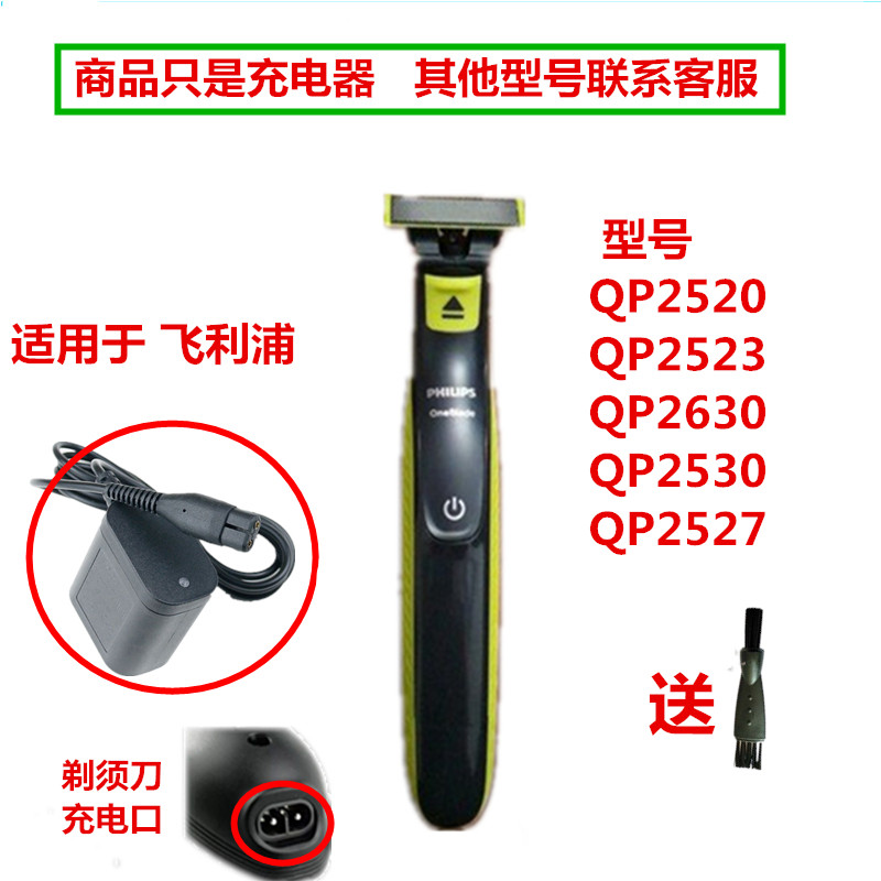 เหมาะสําหรับมีด T-ขนาดเล็ก Philips Razor Charger QP2520 QP2523 QP2530 QP2630QP2527