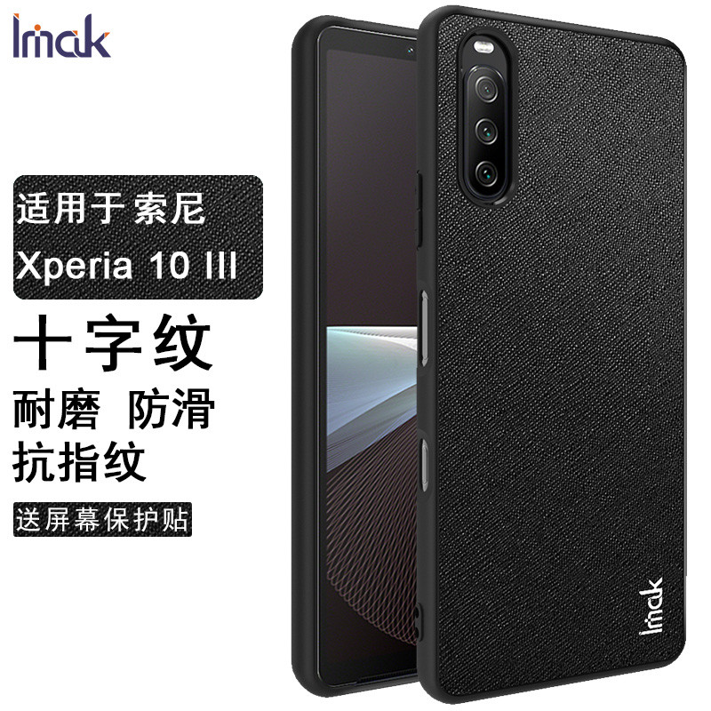 IMAK Sony 1 III/XQ-BC72/Mark Rabbit 3 เคสป้องกัน Xperia 10 III/XQ-BT52 รวมทุกอย่างขอบนุ่มเคสด้านล่าง