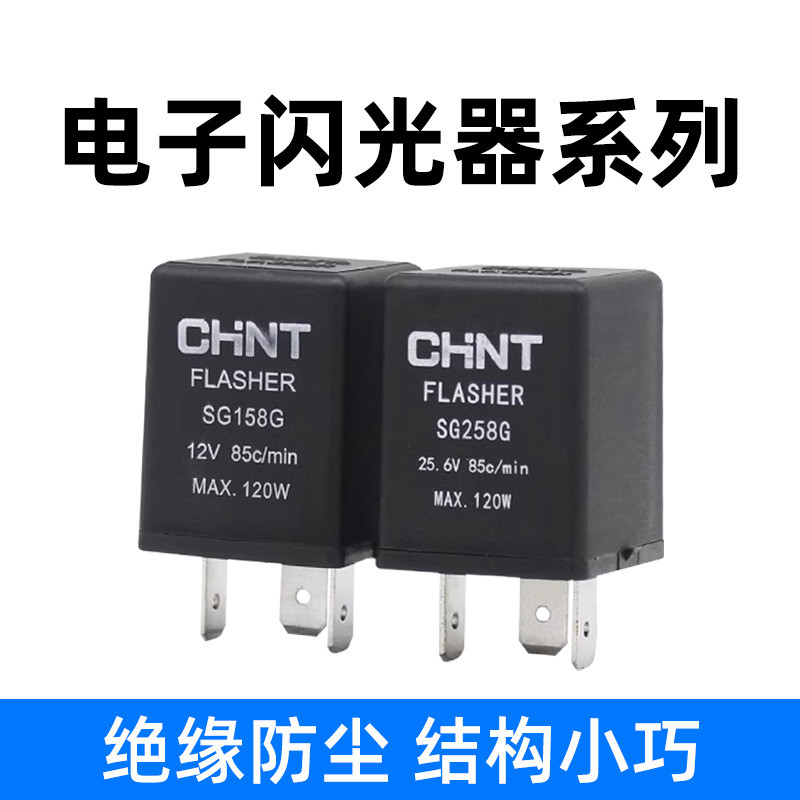 รถอิเล็กทรอนิกส์ Flasher 12V/24V พวงมาลัย Dual Flash Alarm สมาร์ทรีเลย์ SG158G/SG258G