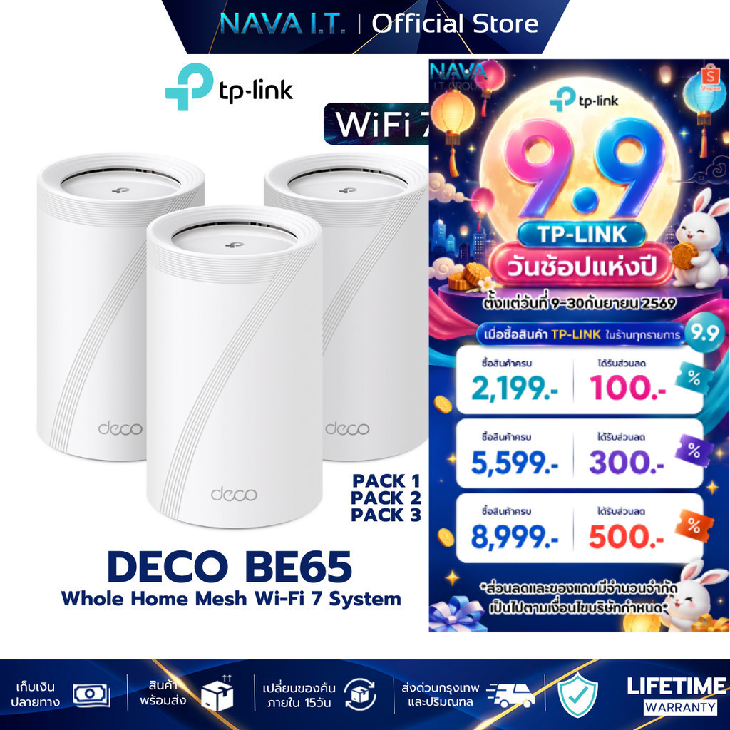 TP-LINK Deco BE65 WiFi 7 BE11000 Pack 1 /2 /3 Whole Home Mesh รับประกันศูนย์ไทย