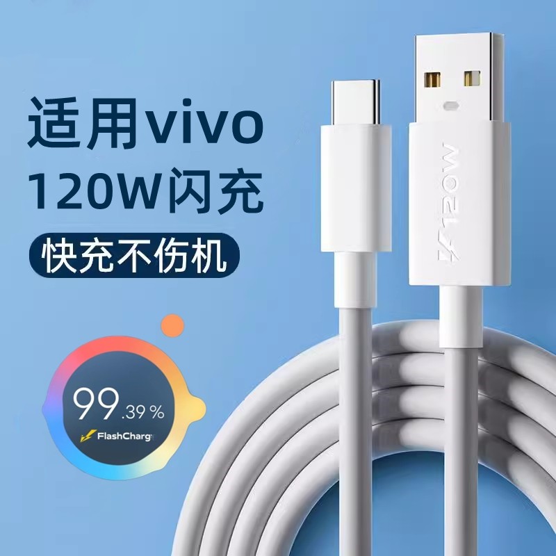 เหมาะสําหรับ vivo สายชาร์จเฉพาะ v1v0x90 Charger Vivo Fork 90 Is Ninety TYPE-C Original .  ivox9o Dat