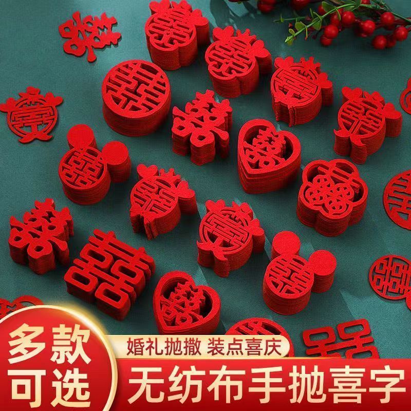 结婚新娘手抛喜压床* 无纺布小喜字婚庆用品婚礼布置婚房装饰撒床喜Wedding Stickers, Hand Toss Wedding Characters, Prepare For Wedding,