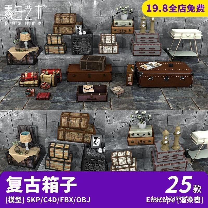 25 รูปแบบอุตสาหกรรม Retro Plant กระเป๋าหนังกระเป๋าเดินทางกระเป๋าเดินทางไม้ SU รุ่น C4D วัสดุ S361