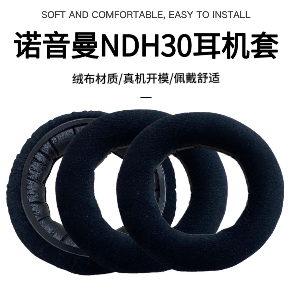 เหมาะสําหรับ Neumann Neumann NDH20 หูฟัง Earmuffs NDH30 อุปกรณ์เสริมเคสหูฟัง