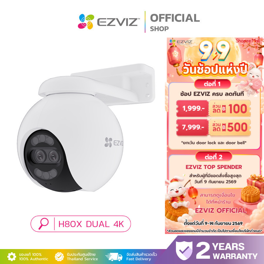 EZVIZ H80X DUAL 4K PAN & TILT WIFI CAMERA กล้องวงจรปิดภายนอก มุมมองพาโนรามา360° ให้ภาพสีในตอนกลางคืน