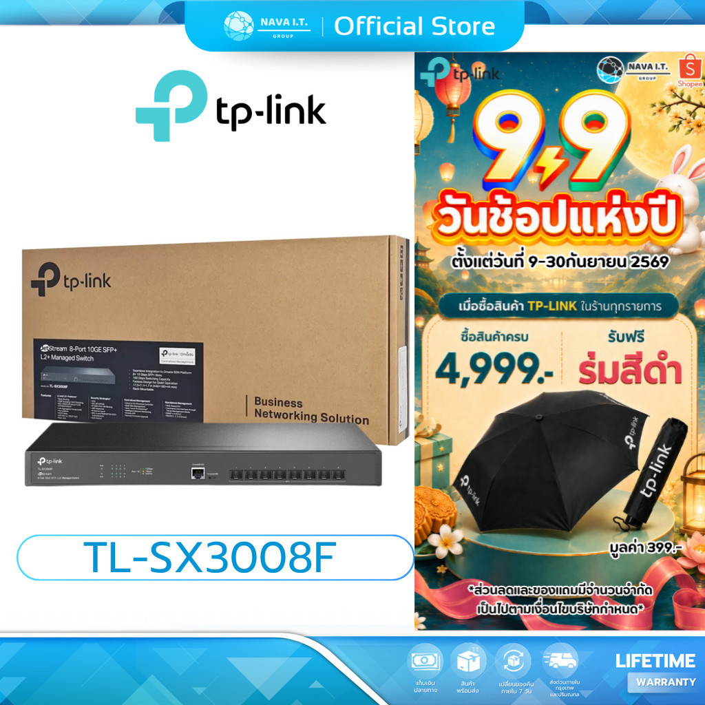 (มีส่งด่วน) TP-LINK TL-SX3008F Omada 8-Port 10GE SFP+ L2+ Managed Switch รับประกัน LT