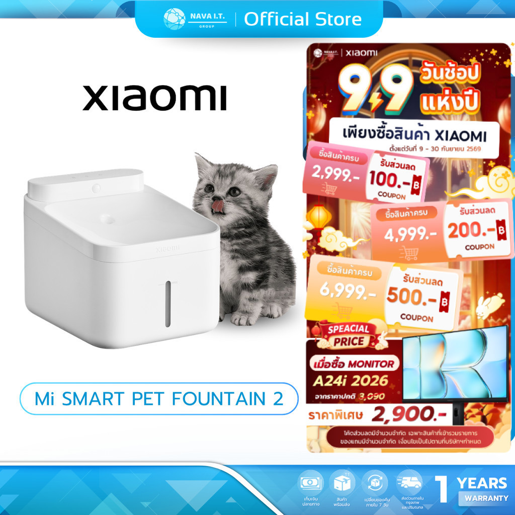 (มีส่งด่วน) Xiaomi Smart Pet Fountain 2 น้ําพุแมว ความจุ 3 ลิตร I น้ำพุสัตว์เลี้ยง I เครื่องให้น้ำสัตว์เลี้ยง