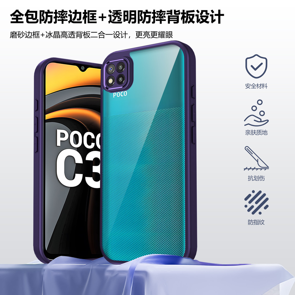 เหมาะสําหรับ Xiaomi POCO C3 เคสโทรศัพท์ C31 รวมทุกอย่าง C40 C50 Anti-Collision C50 C51 Frosted Edge 