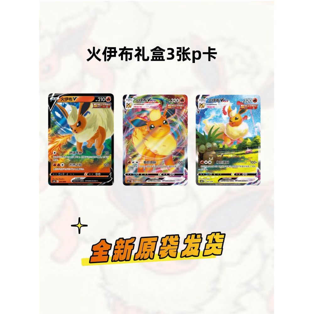 2026 สินค้าใหม่ Pokémon Eevee กล่องของขวัญขั้นสูงการ์ดน้ํา Eevee Ree Eevee Eevee การ์ด Eevee20260904