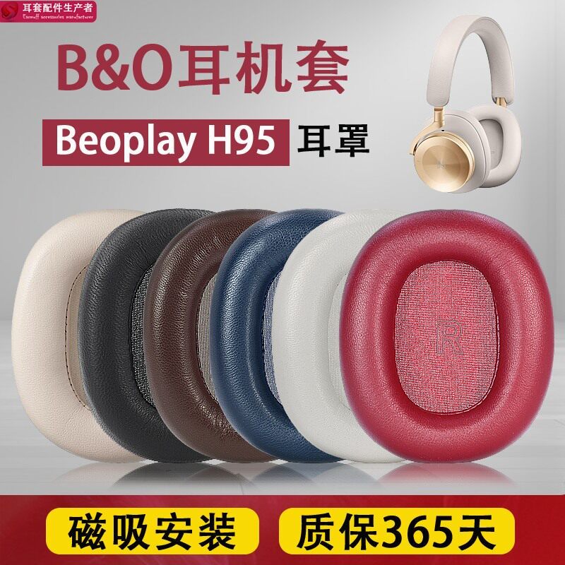 เหมาะสําหรับ B&O Beoplay H95 ANC หูฟังบลูทูธไร้สาย เปลี่ยน Earmuffs อุปกรณ์เสริม