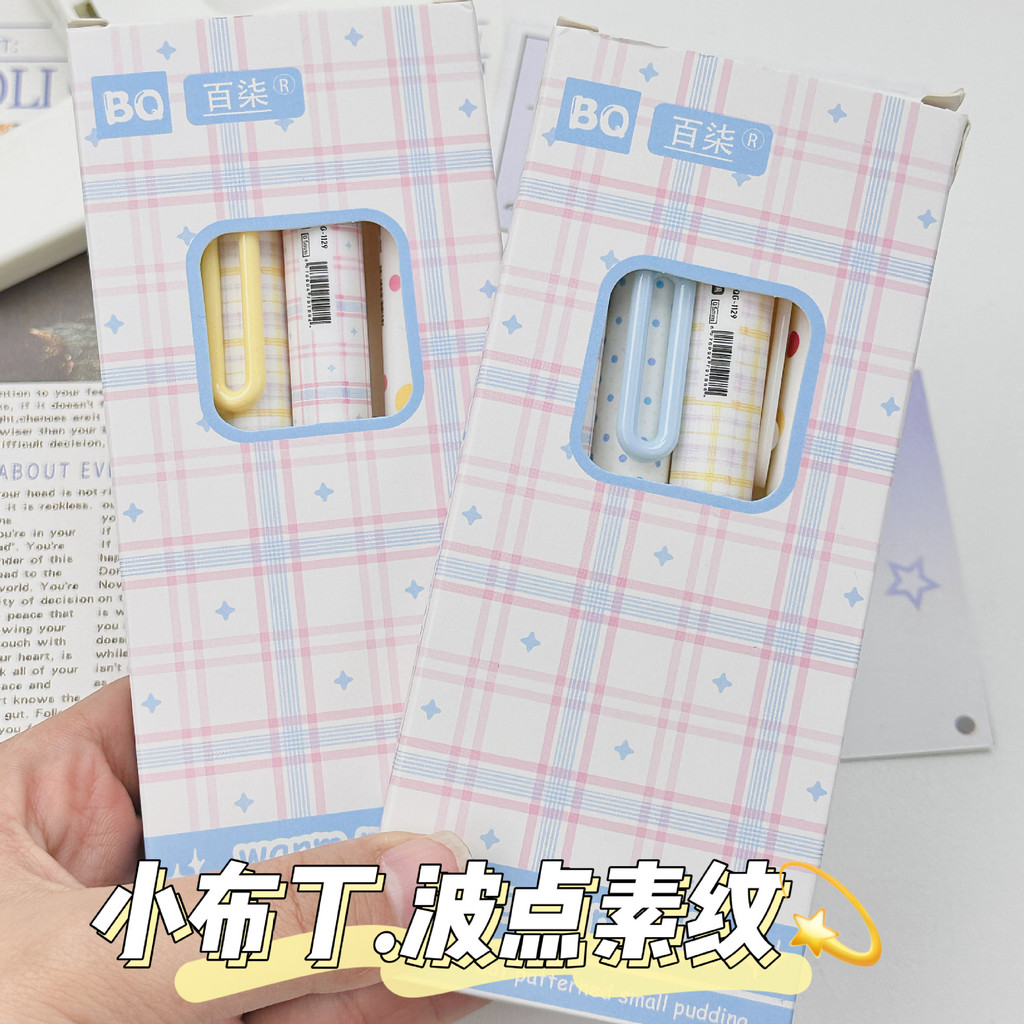 Small Pudding High-Appearance Black Press Gel Pen High-Appearance ins Style Student Quick-Drying Bru