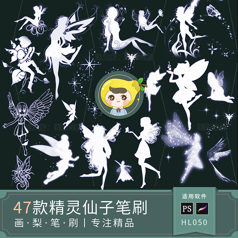 Procreate Brush ps Brush Butterfly Fairy Fairy Angel Wings รูปแบบเส้นร่างมือวาด