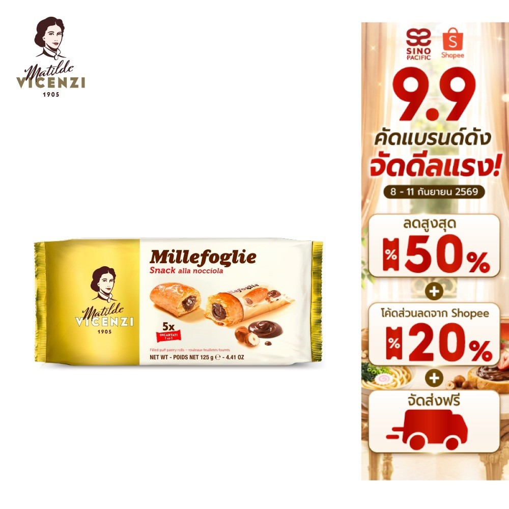 [EXP 11 Feb 2027] VICENZI SNACK ALLA NOCCIOLA (พัฟฟ์สอดไส้ครีมรสช็อกโกแลตผสมเฮเซลนัท) 125ก.