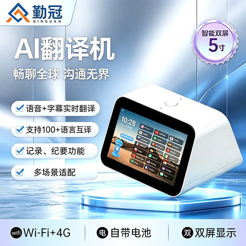 34ซม.สมาร์ทDual-Screen AI Translatorหลายภาษา Real-Time Dialogue Synchronous Voice Translator
