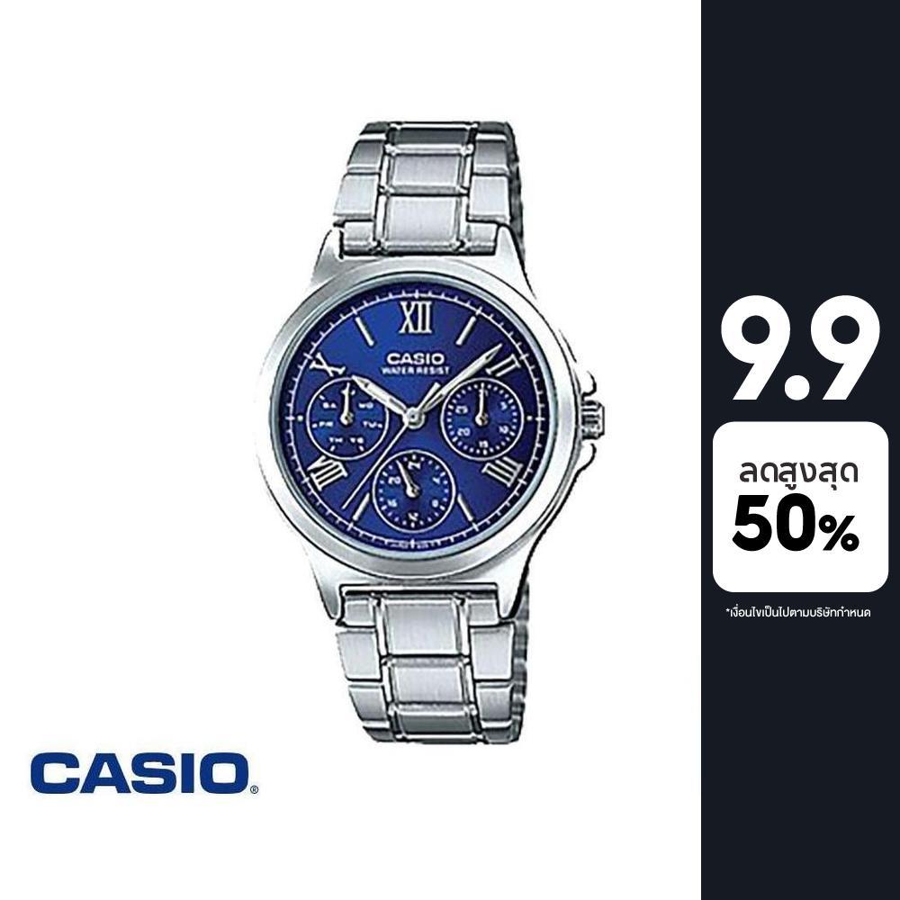CASIO นาฬิกาข้อมือ CASIO รุ่น LTP-V300D-2A2UDF วัสดุสเตนเลสสตีล สีน้ำเงิน