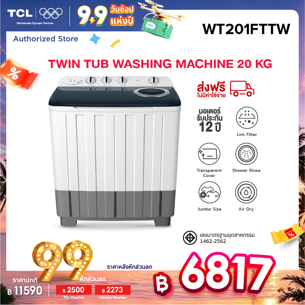 TCL เครื่องซักผ้า 2 ถัง Twin Tub ขนาด 20 กิโลกรัม พร้อมด้วยถังปั่นหมาดระบบ Air Dry รุ่น WT201FTTW