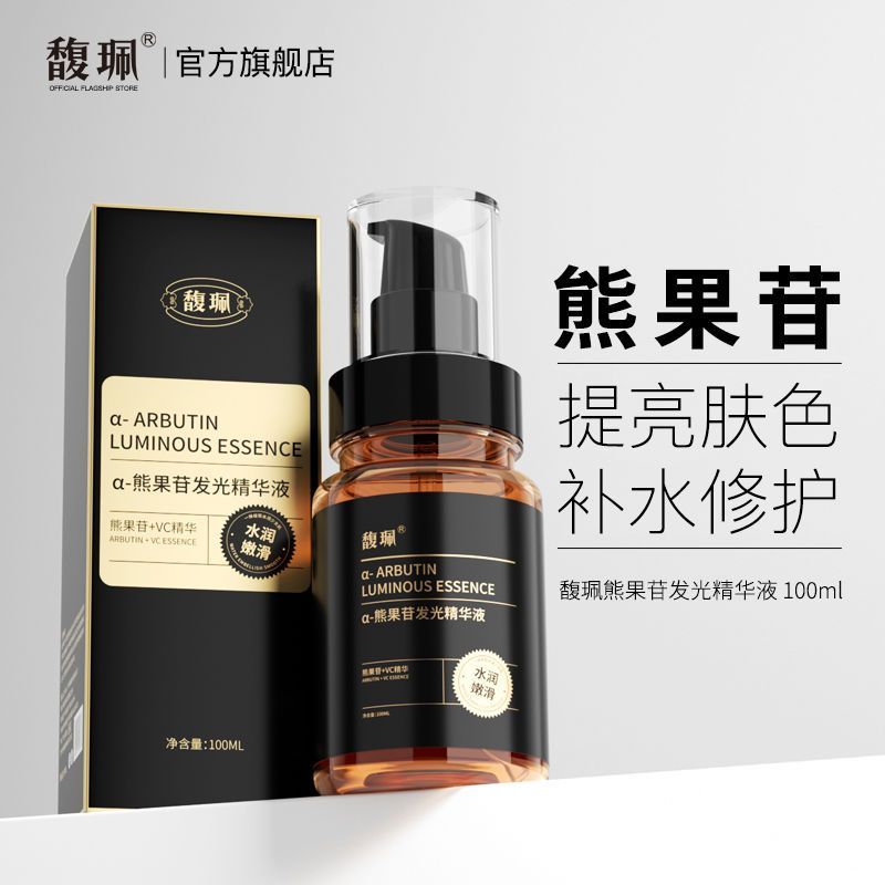 Arbutin Essence VC Essence Moisturizing ลบสีเหลือง Air Wet Pack Arbutin Essence VC Essence น้ําส่องส