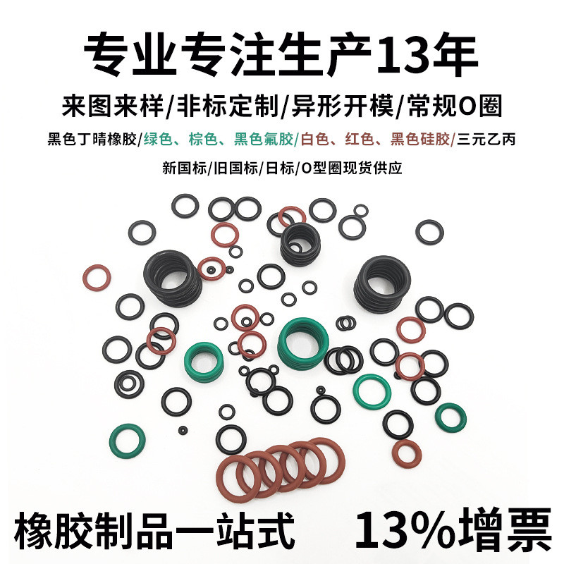 กาวไนไตรล์ o-Ring คอยล์เส้นผ่านศูนย์กลาง 3.1 เส้นผ่านศูนย์กลางภายนอก 39/40/41/42/43/44/45/46/47/48/4