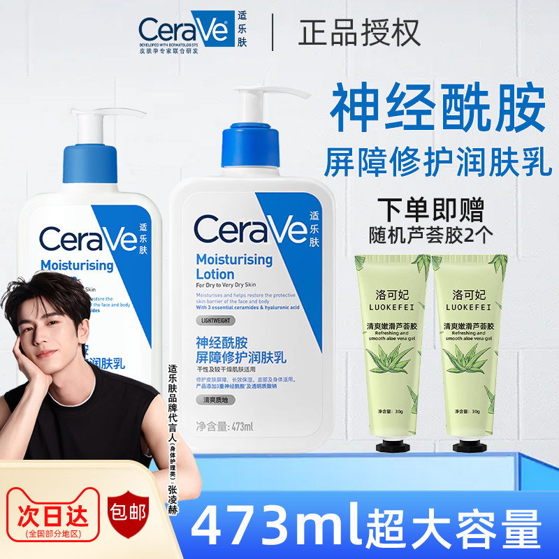 [Haitao] CeraVe/CeraVe Face Cream Body Lotion C Lotion Moisturizing Moisturizing Body Lotion Repairi