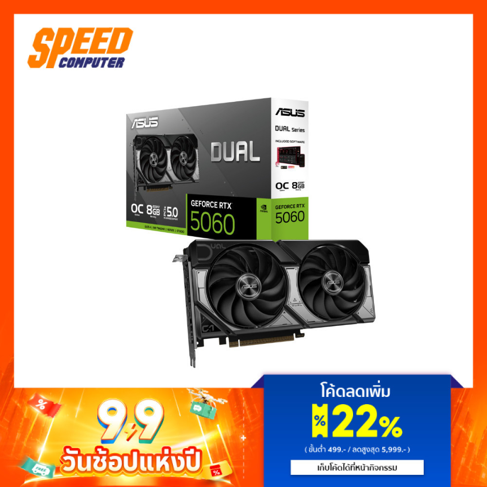 ASUS Dual GeForce RTX™ 5060 8GB GDDR7 OC Edition | VGA Card (การ์ดจอ) | By Speed Computer