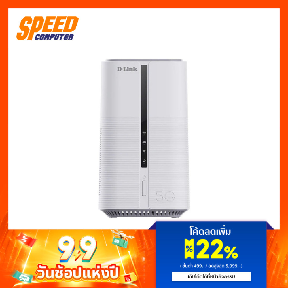 D-LINK DWR-BE7200G | 5G Wi-Fi 7 BE7200 Multi-Gigabit (MG) | Router (เราเตอร์) | By Speed Computer