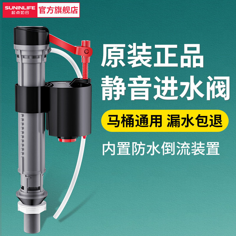 马桶水箱配进水阀排水阀抽水进水座便器冲水箱浮球通用配大全Toilet tank with water inlet valve drain valve pumping water inlet202609