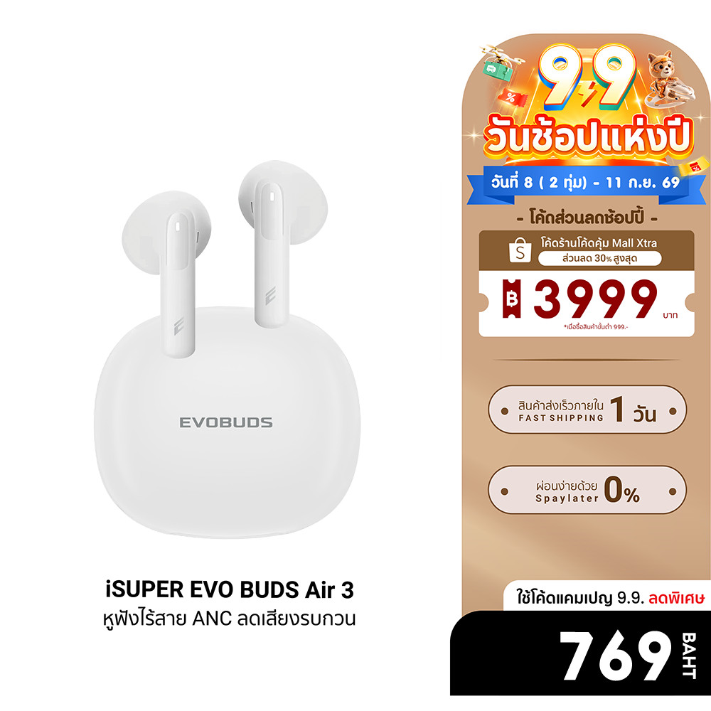 [ลดเหลือ 769] iSUPER EVOBUDS Air 3 หูฟังบลูทูธ 5.4 หูฟังไร้สาย Earbuds ANC ตัดเสียงรบกวน ไมค์ชัด ใช้คู่กับ GameLink - 1Y
