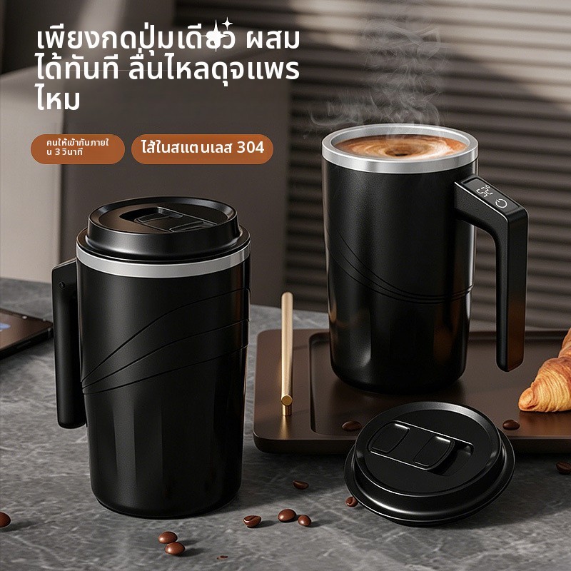 ผู้ผลิตข้ามพรมแดนผมตรง304สแตนเลสไฟฟ้ากวนถ้วยกาแฟพร้อมฝาปิดแก้วน้ําอัตโนมัติถ้วยน้ํา