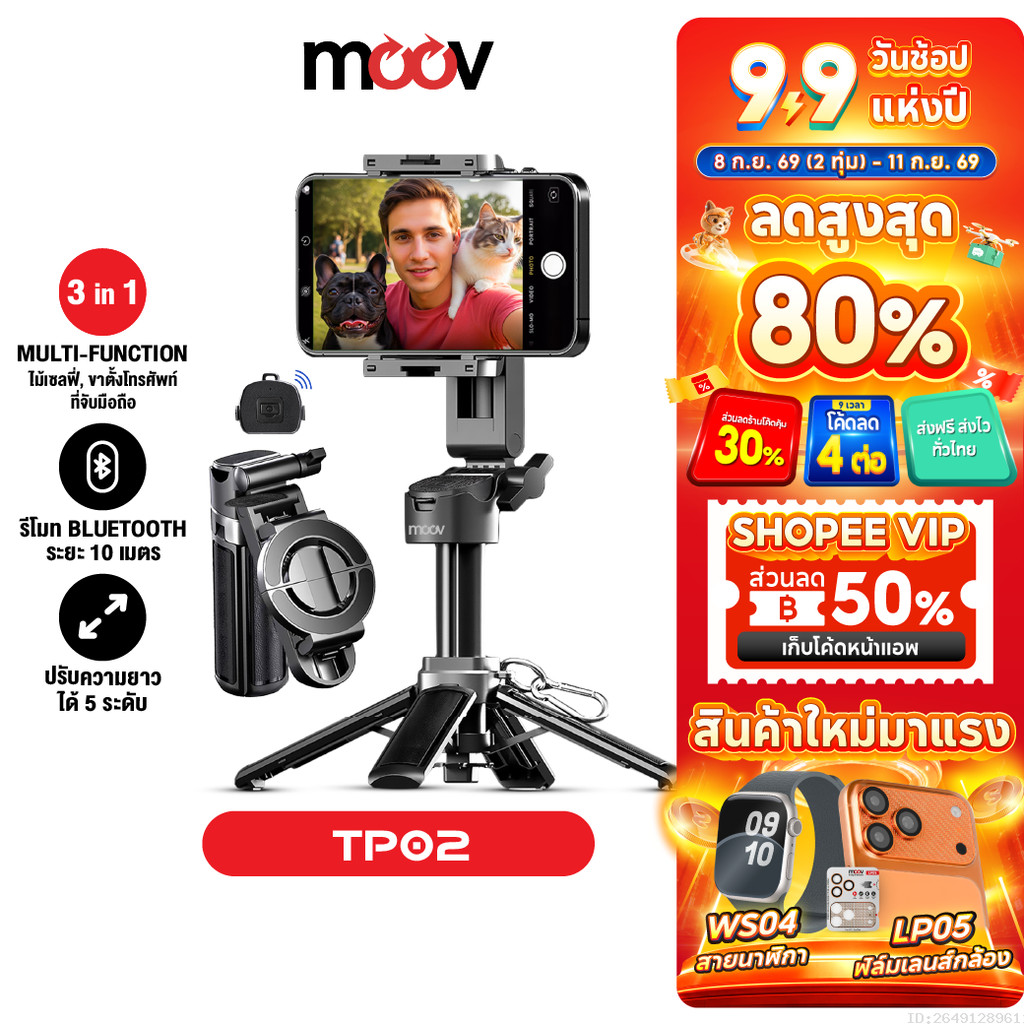 [ส่งไว] Moov TP02 3 in 1 ขาตั้งกล้อง ไม้เซลฟี่ MagSafe Mini Tripod Selfie Stick พร้อมรีโมท bluetooth
