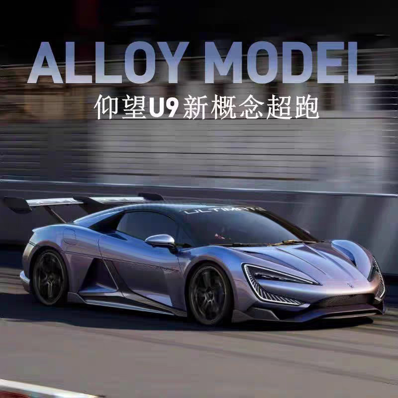 พร้อมสต็อกขายร้อน Biadi รถรุ่น Look Up u9 รุ่นโลหะผสม Supercar Look Up u8 จําลองคอลเลกชันเครื่องประด