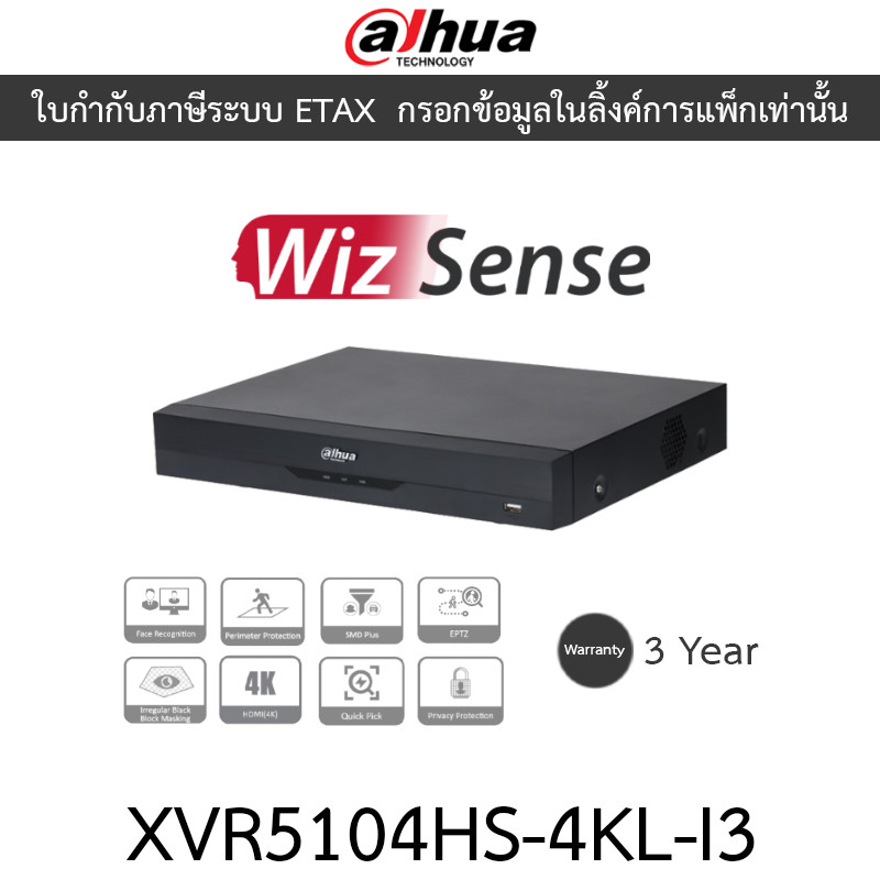 Dahua เครื่องบันทึกกล้องวงจรปิด 4CH Penta-brid 4K Value/5MP WizSense รุ่น XVR5104HS-4KL-I3