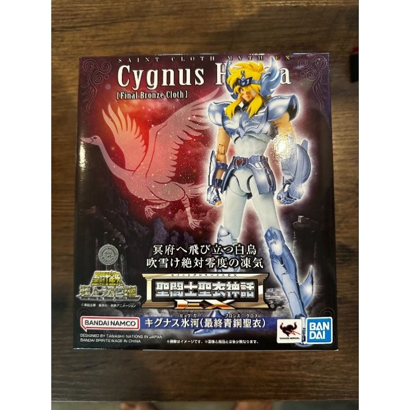 Bandai Saintseiya clothmyth Cygnus hyoga Ex v3 lot Jp