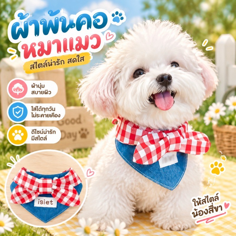 ปลอกคอสุนัข ปลอกคอแมว ผ้าพันคอแมว ปลอกคอสัตว์เลี้ยง ทรงสามเหลี่ยม ผ้าพันคอแมวยีนส์ สำหรับแมวและสุนัขตัวเล็ก