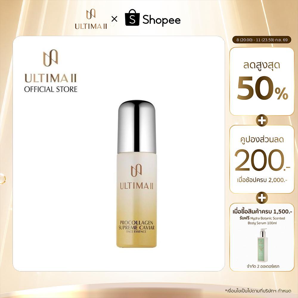 ULTIMA II Procollagen Supreme Caviar Face Essence 30ml. อัลติม่าทู โปรคอลลาเจน สุพรีม คาเวียร์ เฟส เอสเซนส์