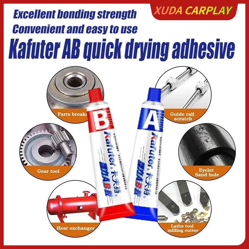 กาว Epoxy AB kafuter แท้ แห้งเร็ว กาวซ่อมพลาสติก เชื่อม ประสานพลาสติก เหล็ก ไม้ 70 G