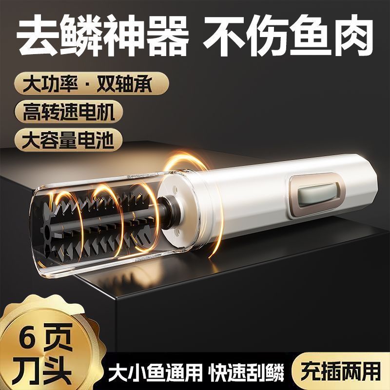 2026 เครื่องชั่งปลาไฟฟ้า Scaler Commercial ในครัวเรือนอัตโนมัติเกล็ดปลา Planer Scaling แปรงลบปลา Sca