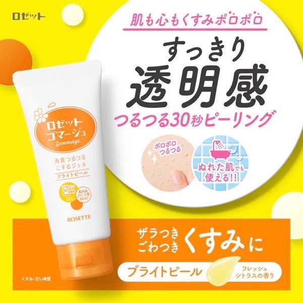R ROSETTE ROSETTE Exfoliating Gel Gel g ROSETTE Face Gentle Cleansing ผิวที่ตายแล้ว