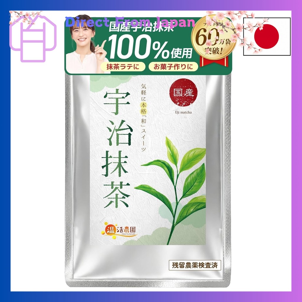 Onkatsu Farm Uji Matcha Domestic Powder Powder for Confectionery 100g Uji Matcha Matcha Latte uji ma