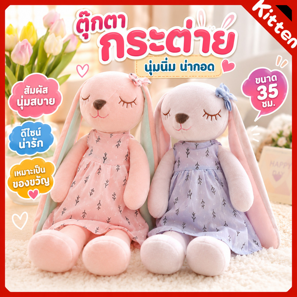 ของเล่นตุ๊กตา ตุ๊กตากระต่ายน่ารัก สำหรับเด็กเล็ก ตุ๊กตาเน่า ของขวัญวันเกิด