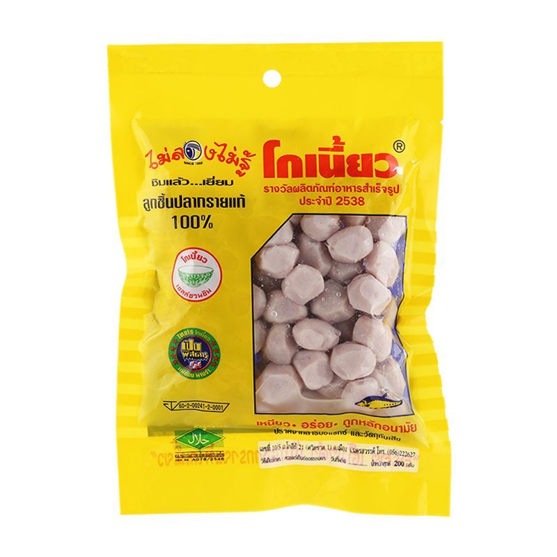 โกเนี๊ยวลูกชิ้นปลากราย 200กรัม Gonure Fish Ball Extra Small 200g.